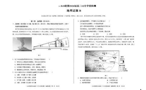安徽省A10联盟2025-2026学年高三上学期12月学情检测地理B试题（含答案）_2025年12月_251224安徽省A10联盟2025-2026学年高三上学期12月学情检测（全科）