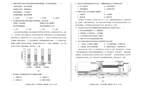 安徽省A10联盟2025-2026学年高三上学期12月学情检测地理B试题（含答案）_2025年12月_251224安徽省A10联盟2025-2026学年高三上学期12月学情检测（全科）