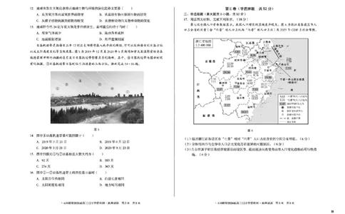 安徽省A10联盟2025-2026学年高三上学期12月学情检测地理B试题（含答案）_2025年12月_251224安徽省A10联盟2025-2026学年高三上学期12月学情检测（全科）