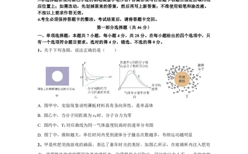 广东省肇庆市四校2024-2025学年高二下学期第二次教学质量检测试题物理PDF版含答案_2025年6月_250619广东省肇庆市四校2024-2025学年高二下学期第二次教学质量检测（全科）
