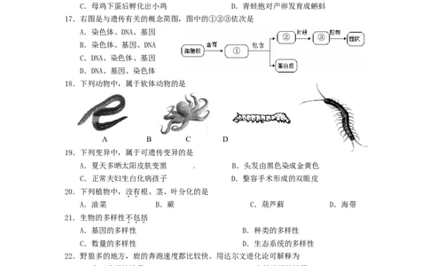 福建省三明市2016年中考生物真题试题（含答案）_中考真题_8.生物中考真题2015-2024年_2016年全国中考生物74份