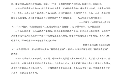 精品解析：2021年山东省枣庄市中考历史试题（解析版）_中考真题_6.历史中考真题2015-2024年_地区卷_山东省_枣庄历史10-22