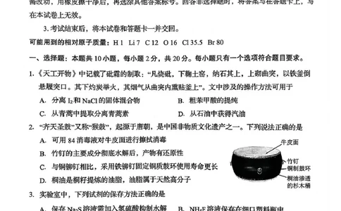 化学试题_2025年12月_251212山东省实验中学2025-2026学年高三上学期第三次诊断性考试_山东省实验中学2025-2026学年高三上学期第三次诊断性考试化学