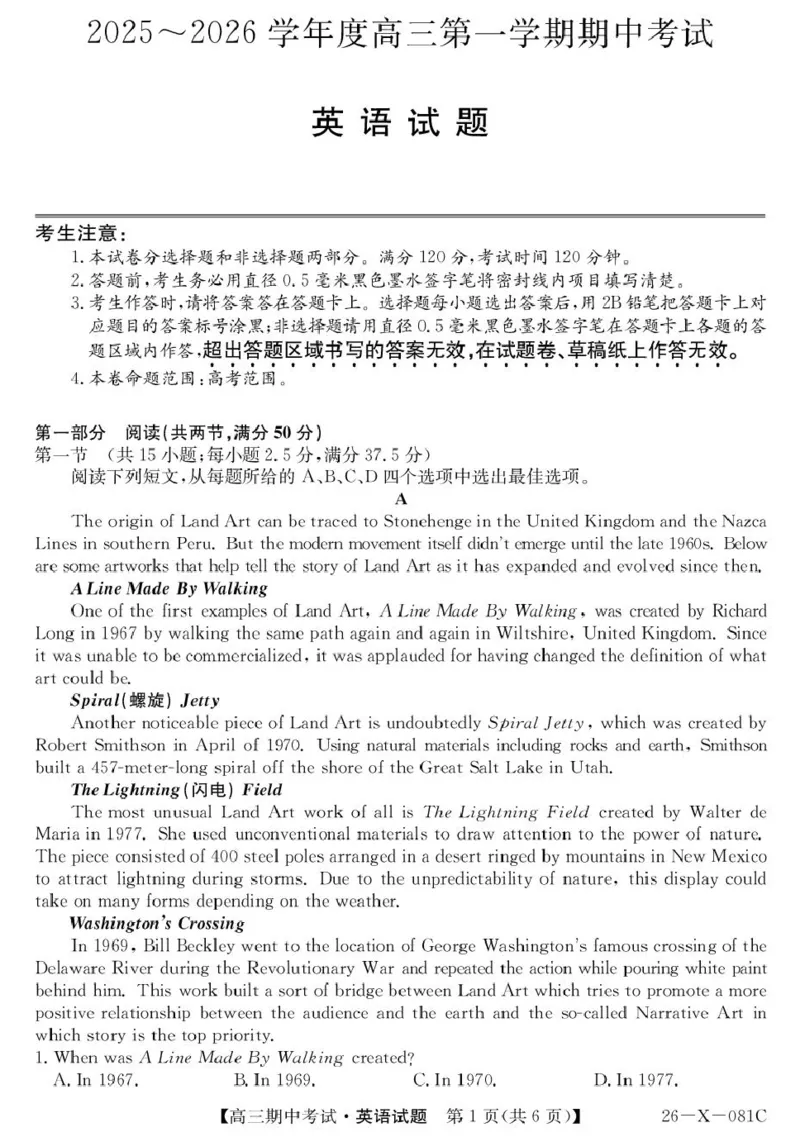 广东省部分学校2026届高三上学期11月期中联考英语试卷（含答案）_251106广东省部分学校2026届高三上学期11月期中联考（26-X-081C）