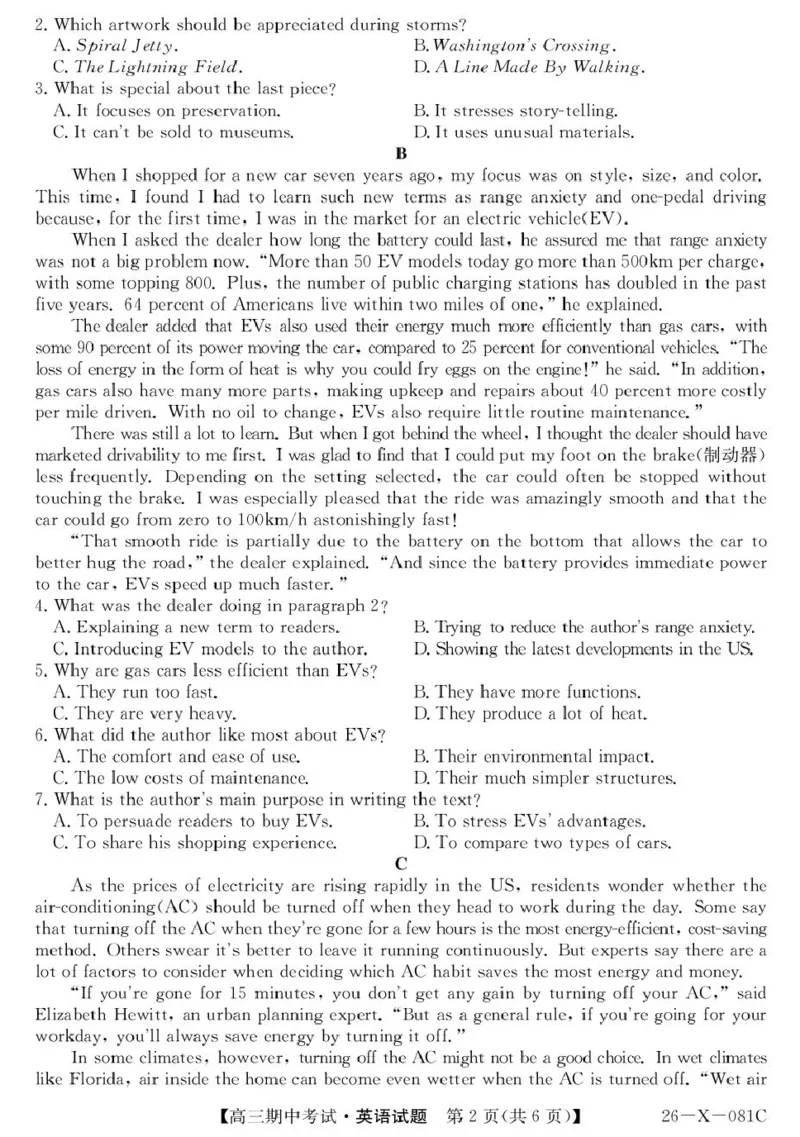 广东省部分学校2026届高三上学期11月期中联考英语试卷（含答案）_251106广东省部分学校2026届高三上学期11月期中联考（26-X-081C）