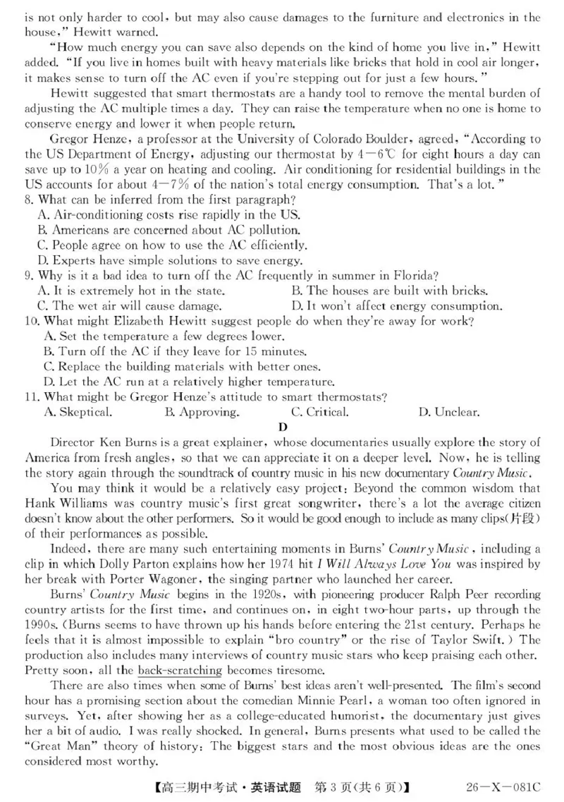 广东省部分学校2026届高三上学期11月期中联考英语试卷（含答案）_251106广东省部分学校2026届高三上学期11月期中联考（26-X-081C）