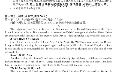 广东省部分学校2026届高三上学期11月期中联考英语试卷（含答案）_251106广东省部分学校2026届高三上学期11月期中联考（26-X-081C）