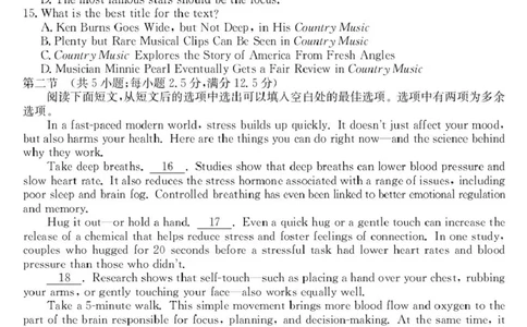 广东省部分学校2026届高三上学期11月期中联考英语试卷（含答案）_251106广东省部分学校2026届高三上学期11月期中联考（26-X-081C）