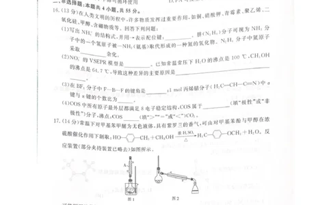 吉林省白山市五校2024-2025学年高二下学期期末联考化学试卷（含答案）_2025年7月_250723吉林省白山市五校2024-2025学年高二下学期期末联考（全科）