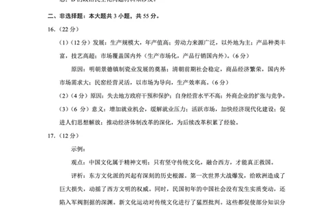 2025届重庆一中高考适应性考试历史答案_2025年6月_250602重庆一中高2025届高三高考适应性考试（全科）