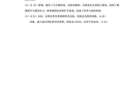 2025届重庆一中高考适应性考试历史答案_2025年6月_250602重庆一中高2025届高三高考适应性考试（全科）