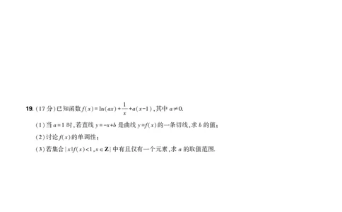 数学试卷_2025年12月_251219东北精准教学联盟2025年12学高三联考考后强化卷（全科）