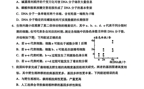 贵州省贵阳市2025-2026学年高三上学期11月质量监测生物试卷（含答案）_2511212026届贵州省贵阳市高三上学期质量监测