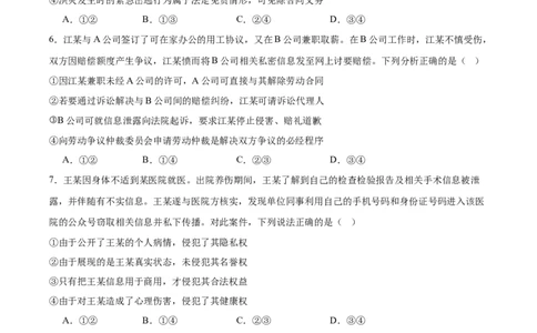 四川省内江市2026届高三上学期学期零模（高二下学期期末）政治试卷（含答案）_2025年7月_250711四川省内江市2026届高三上学期学期零模（高二下学期期末）