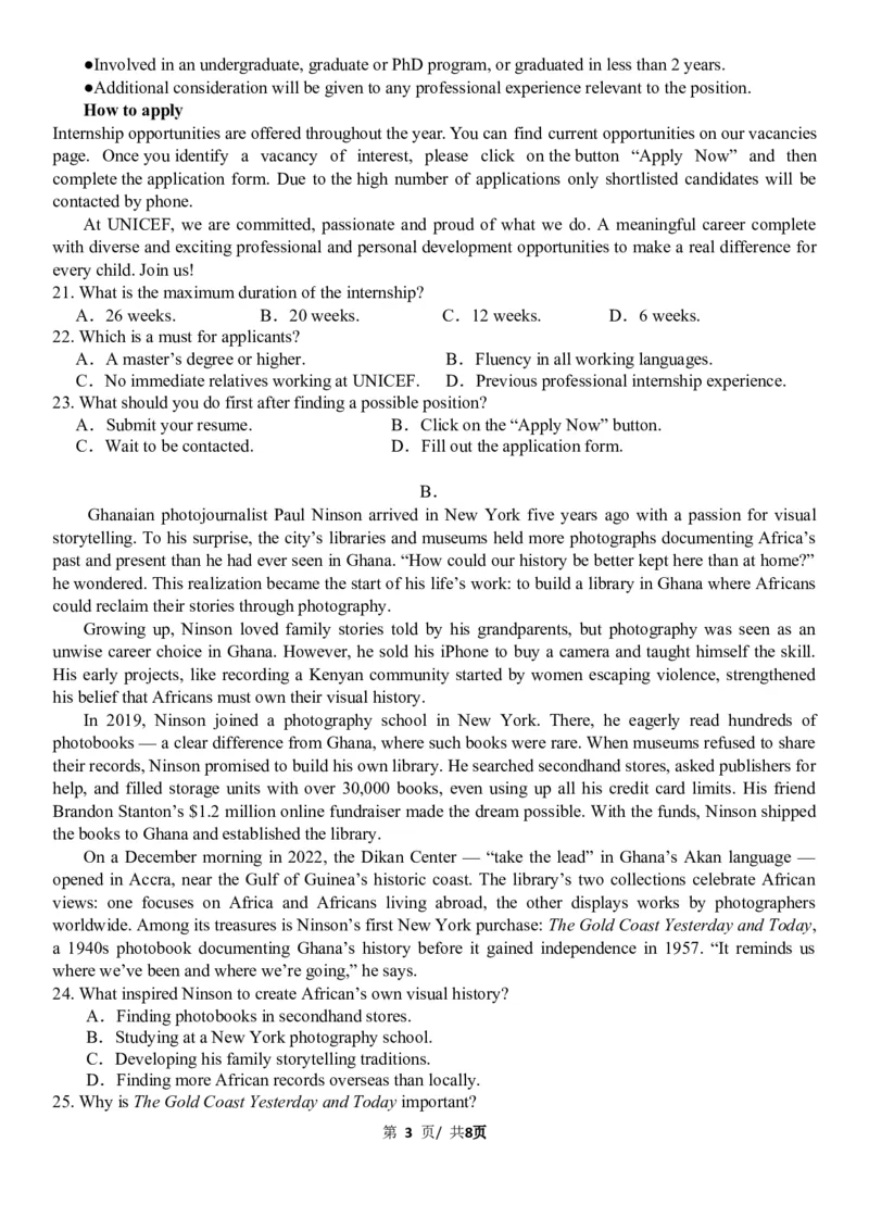 曲靖一中2025届高考决胜全真模拟卷（二）英语_2025年6月_250601云南省曲靖一中2025届高考决胜全真模拟卷（二）（全科）