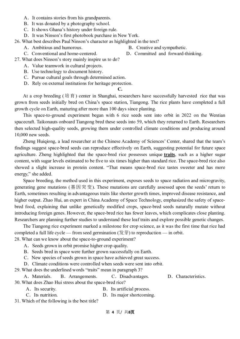 曲靖一中2025届高考决胜全真模拟卷（二）英语_2025年6月_250601云南省曲靖一中2025届高考决胜全真模拟卷（二）（全科）