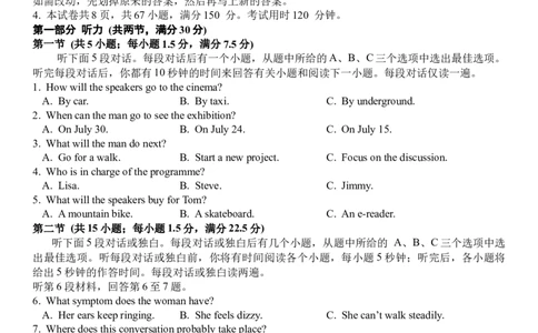 曲靖一中2025届高考决胜全真模拟卷（二）英语_2025年6月_250601云南省曲靖一中2025届高考决胜全真模拟卷（二）（全科）