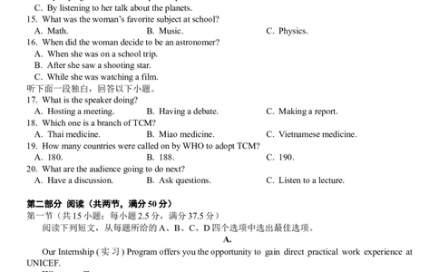 曲靖一中2025届高考决胜全真模拟卷（二）英语_2025年6月_250601云南省曲靖一中2025届高考决胜全真模拟卷（二）（全科）