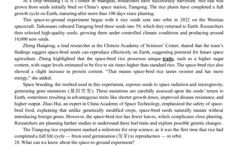 曲靖一中2025届高考决胜全真模拟卷（二）英语_2025年6月_250601云南省曲靖一中2025届高考决胜全真模拟卷（二）（全科）