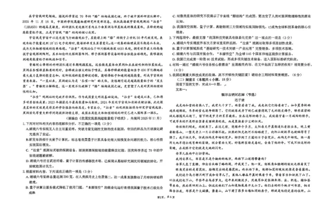 2025-2026师大高三三模语文_2025年12月_251217吉林省长春市东北师范大学附属中学2025-2026学年高三上学期第三次摸底考试