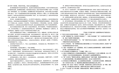 2025-2026师大高三三模语文_2025年12月_251217吉林省长春市东北师范大学附属中学2025-2026学年高三上学期第三次摸底考试