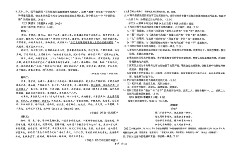 2025-2026师大高三三模语文_2025年12月_251217吉林省长春市东北师范大学附属中学2025-2026学年高三上学期第三次摸底考试