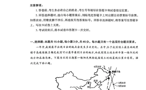 山东省泰安市2026届高三上学期期中考试地理_251118山东省泰安市2026届高三上学期期中考试（全科）