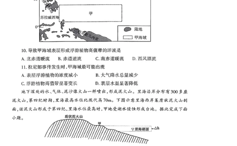 山东省泰安市2026届高三上学期期中考试地理_251118山东省泰安市2026届高三上学期期中考试（全科）