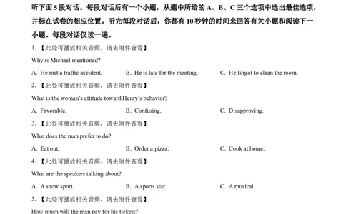 2026届江苏省南京市鼓楼区南京市第二十九中学高三上学期第一次模拟考试英语试卷Word版无答案_2025年7月_250728江苏省南京市第二十九中学2026届高三上学期模拟预测试题