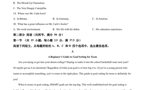 2026届江苏省南京市鼓楼区南京市第二十九中学高三上学期第一次模拟考试英语试卷Word版无答案_2025年7月_250728江苏省南京市第二十九中学2026届高三上学期模拟预测试题