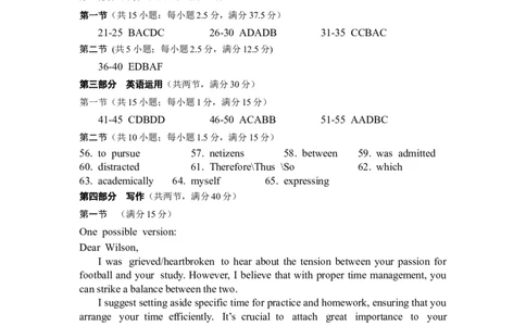 绵阳市高中2022级第一次诊断性考试英语答案_251104四川省绵阳市高中2022级第一次诊断性考试（全科）_绵阳市高中2022级第一次诊断性考试英语（含答案，有听力）