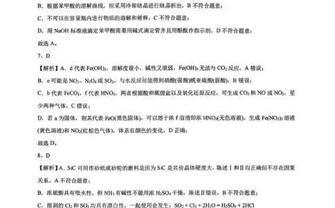 化学答案-广东省2026届普通高中毕业班第二次调研考试_2025年12月_251205广东省光大联考2026届普通高中毕业班第二次调研考试（全科）