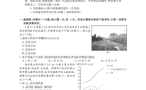 南阳市南阳地区2026届高三上学期期中摸底考试卷（26-98C）地理_251122金太阳&middot;河南省南阳市南阳地区2026届高三上学期期中摸底考试卷（26-98C）（全科）