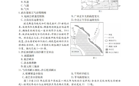 南阳市南阳地区2026届高三上学期期中摸底考试卷（26-98C）地理_251122金太阳&middot;河南省南阳市南阳地区2026届高三上学期期中摸底考试卷（26-98C）（全科）