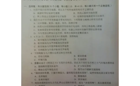 湖南省长沙市2015年中考地理真题试题（扫描版，无答案）_中考真题_9.地理中考真题2015-2024年_2015年全国中考地理113份
