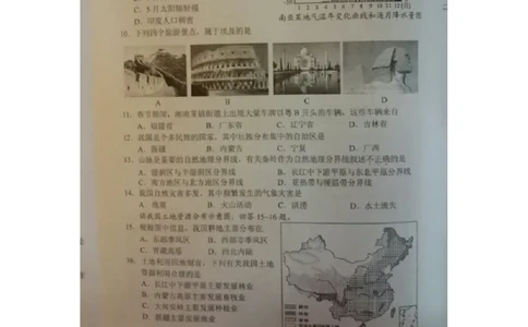 湖南省长沙市2015年中考地理真题试题（扫描版，无答案）_中考真题_9.地理中考真题2015-2024年_2015年全国中考地理113份
