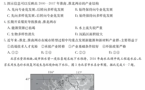 广东省云浮市2024-2025学年高二下学期高中教学质量检测地理_2025年7月_250725金太阳&middot;广东省云浮市2024-2025学年高二下学期高中教学质量检测（金太阳25-542B）（全科）