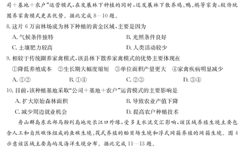 广东省云浮市2024-2025学年高二下学期高中教学质量检测地理_2025年7月_250725金太阳&middot;广东省云浮市2024-2025学年高二下学期高中教学质量检测（金太阳25-542B）（全科）