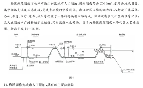 广东省云浮市2024-2025学年高二下学期高中教学质量检测地理_2025年7月_250725金太阳&middot;广东省云浮市2024-2025学年高二下学期高中教学质量检测（金太阳25-542B）（全科）