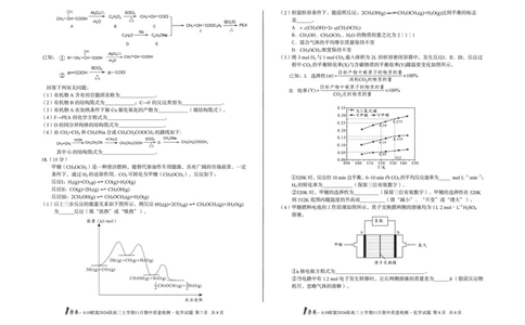 安徽A10联盟26届高三化学11月期中联考试卷_12026年试卷教辅资源等多个文件_251118安徽1号卷&middot;A10联盟2026届高三上学期11月期中质量检测（全科）