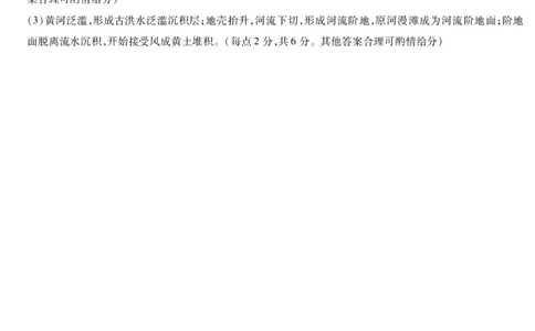地理高二摸底考试答案_2025年6月_250621安徽省天一大联考2024-2025学年高二下学期6月摸底考试（全科）_地理-安徽省天一大联考2024-2025学年高二下学期6月摸底考试
