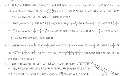 24届高三1月515D-数学da(1)_2024届辽宁省朝阳市建平县高三上学期1月期末（金太阳515D）_辽宁省朝阳市建平县2024届高三上学期1月期末（金太阳515D）数学