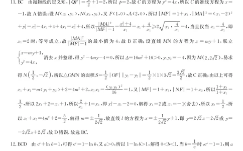 24届高三1月515D-数学da(1)_2024届辽宁省朝阳市建平县高三上学期1月期末（金太阳515D）_辽宁省朝阳市建平县2024届高三上学期1月期末（金太阳515D）数学
