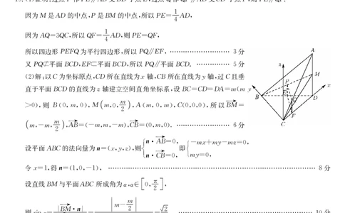 24届高三1月515D-数学da(1)_2024届辽宁省朝阳市建平县高三上学期1月期末（金太阳515D）_辽宁省朝阳市建平县2024届高三上学期1月期末（金太阳515D）数学