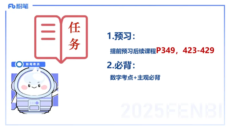 幼儿科目二理论精讲15幼儿园与社区-袁枍_4-教培资料-26年最新资料-同步更新_幼儿教资_012025下FB幼儿系统班_幼儿园25下-保教知识与能力_1.理论精讲_讲义
