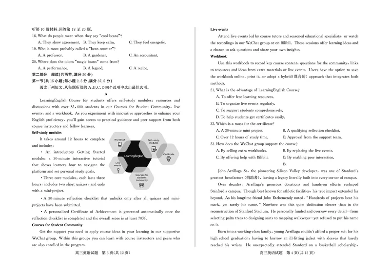 英语试卷-山东省德州市（优高联考）2026届高三年级期中上学期教学质量检测考试(11.12-11.14)_251115山东省德州市（优高联考）2026届高三年级期中上学期教学质量检测考试（全科）