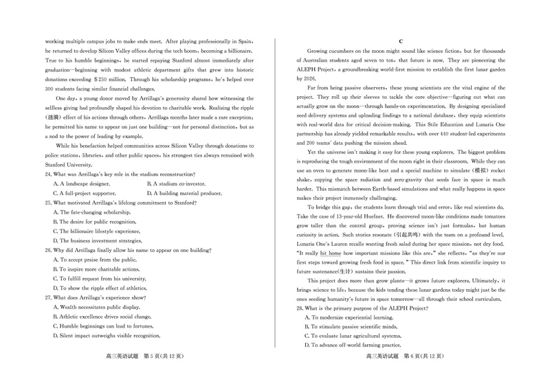 英语试卷-山东省德州市（优高联考）2026届高三年级期中上学期教学质量检测考试(11.12-11.14)_251115山东省德州市（优高联考）2026届高三年级期中上学期教学质量检测考试（全科）