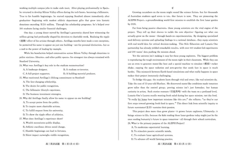 英语试卷-山东省德州市（优高联考）2026届高三年级期中上学期教学质量检测考试(11.12-11.14)_251115山东省德州市（优高联考）2026届高三年级期中上学期教学质量检测考试（全科）