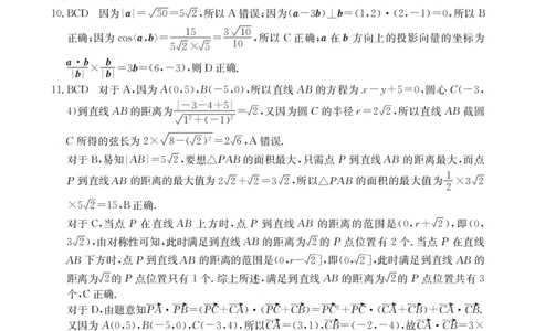 2024年元月调考高三数学答案_2024年1月_01每日更新_22号_2024届湖北省十堰市高三上学期1月调研考试_湖北省十堰市2024届高三上学期1月调研考试数学