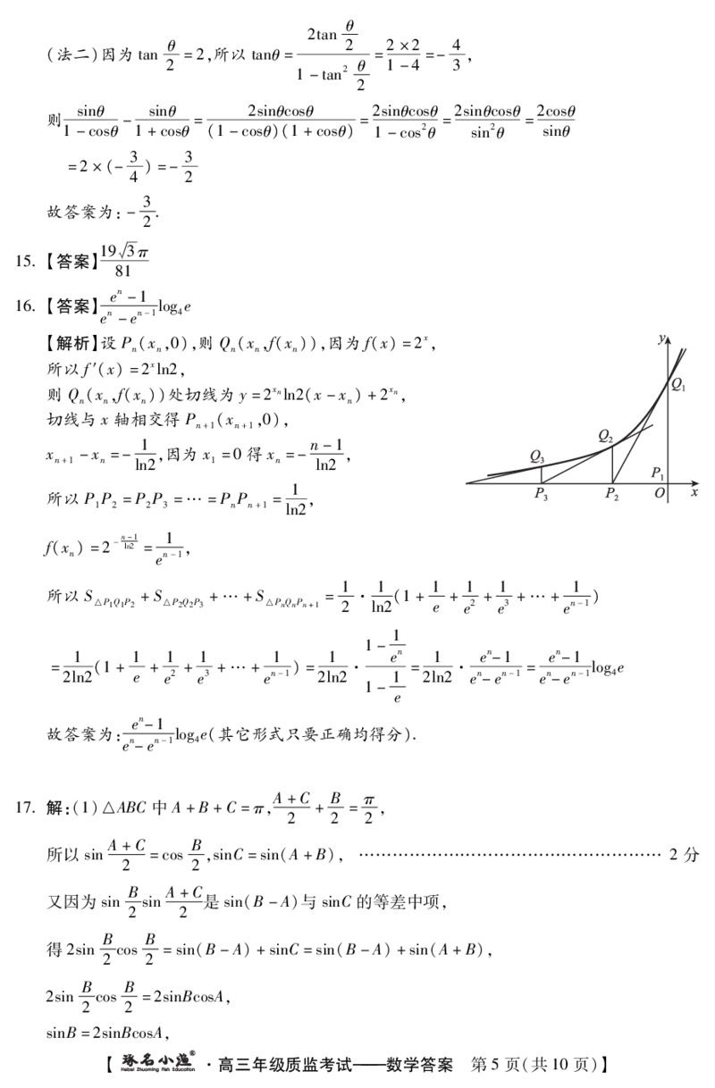 1月高三质监考(数学DA)_2024届琢名小渔河北省高三年级质量监测考试_琢名小渔河北省2024届高三年级质量监测考试数学